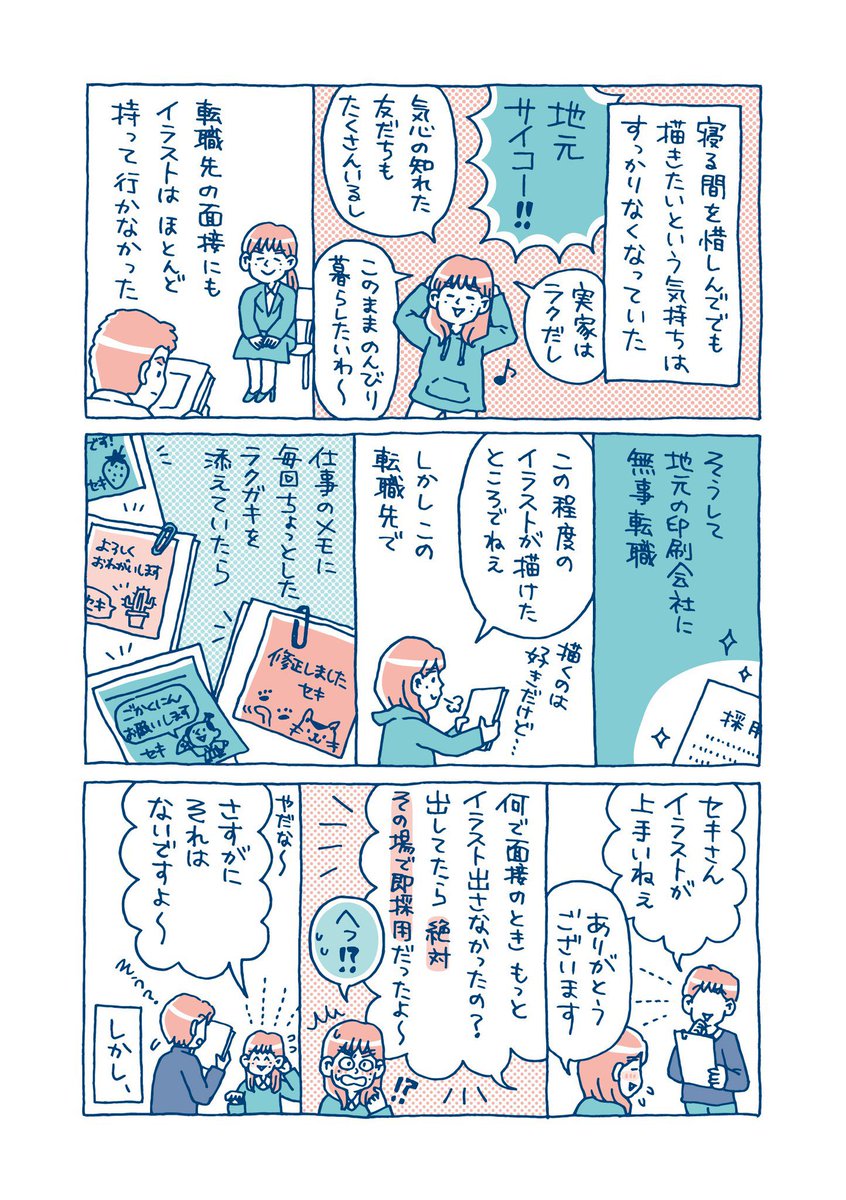 私が母のマネしてイラストを描くようになったことが分かる話はこちら。 