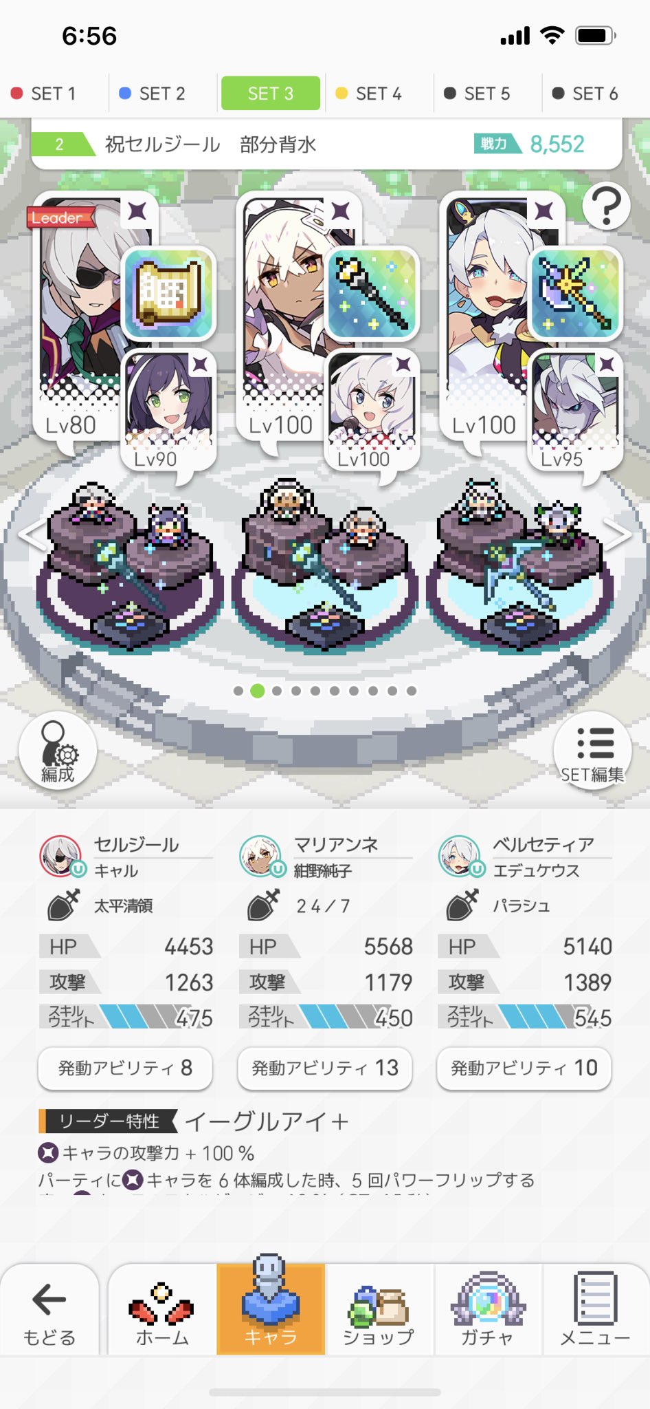 Miyacogames ワーフリ 祝セルジール部分背水編成 クリスマスキャラなし 怠惰の杖 凶闇竜銃等パーティ全体50 以下を諦め 3枠のみ50 にします 24 7 アビソで全体80 以下 エデュケウスのアビ5 10 ベルセティアのスキル で3枠の50 以下条件を