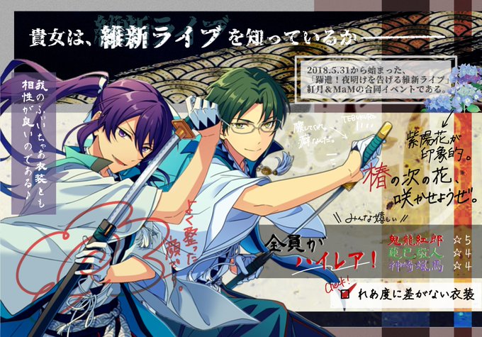 あんスタ5月予定 たぶん 9 日 フィチャ予告 8日に予告があればmv追加 衣装追加 10 月 フィチャ開始 22時 月スタ ゲストhimeru役笠間さん 12 水 イベ予告 13 木 特攻予告 14 金 特攻開始 15 土 イベ開始 16 日 斑 18 火 燐音 あんスタ5月予定 たぶん 9 日 フィチャ予告 8日に予告があればmv追加 衣装追加 10 月 フィチャ開始 22時 月スタ ゲストhimeru役笠間さん 12 水 イベ予告 13 木 特攻予告 14 金 特攻開始 15 土 イベ開始 16 日 斑 18 火 燐音
