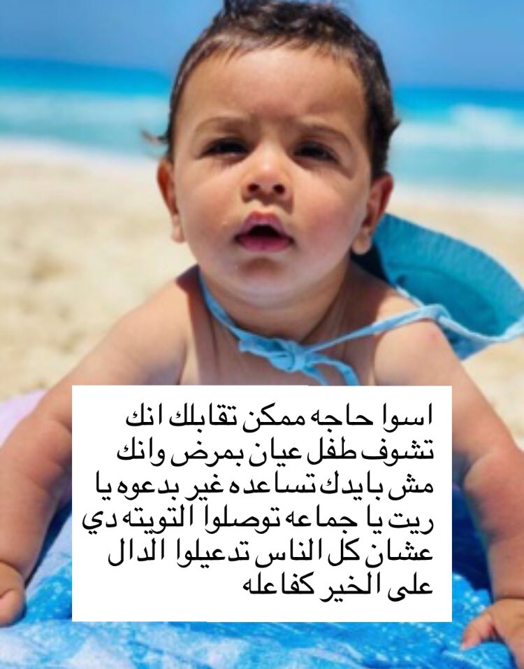 EidarousE's tweet photo. ريتويت ف الخير https://t.co/9ElXfYEMTU