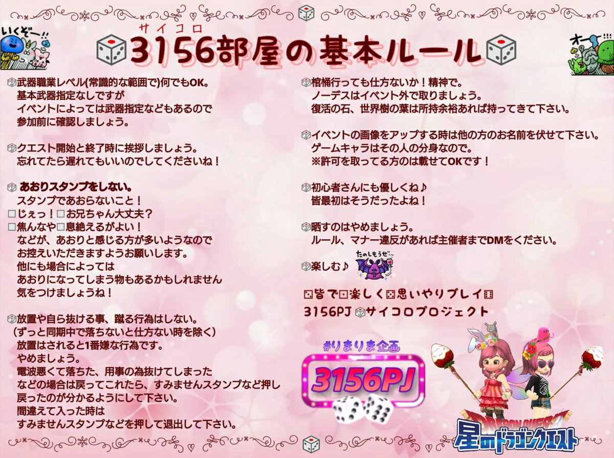 ᙏ Rりまりま 星ドラ企画 の人 Soutyorima Twitter