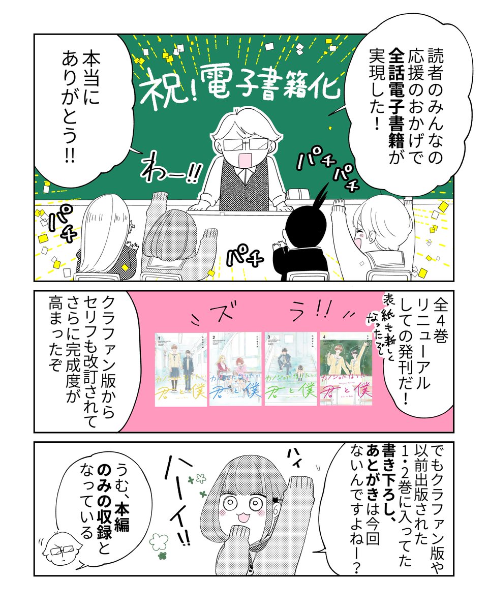 お読みいただきありがとうございます…!
こちらは2020年8月に完結した #カノジョになりたい君と僕 の1話です!
このたび全4巻、最終話までの電子書籍が出ることになりました!

こちらもぜひよろしくお願いいたします…!🙏

↓1巻目↓
https://t.co/sAm454lV3V 