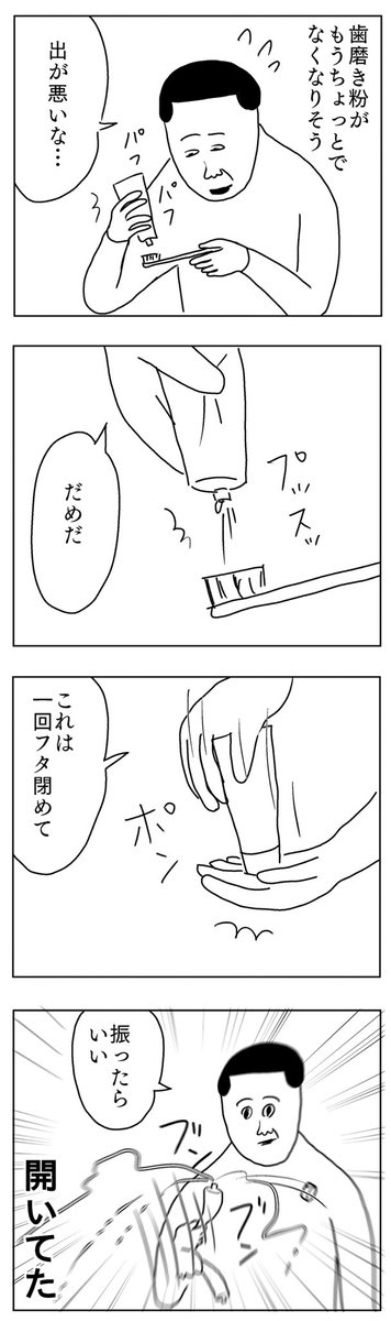 ハミガキ粉ってこう
https://t.co/03Kjtkn1KR 