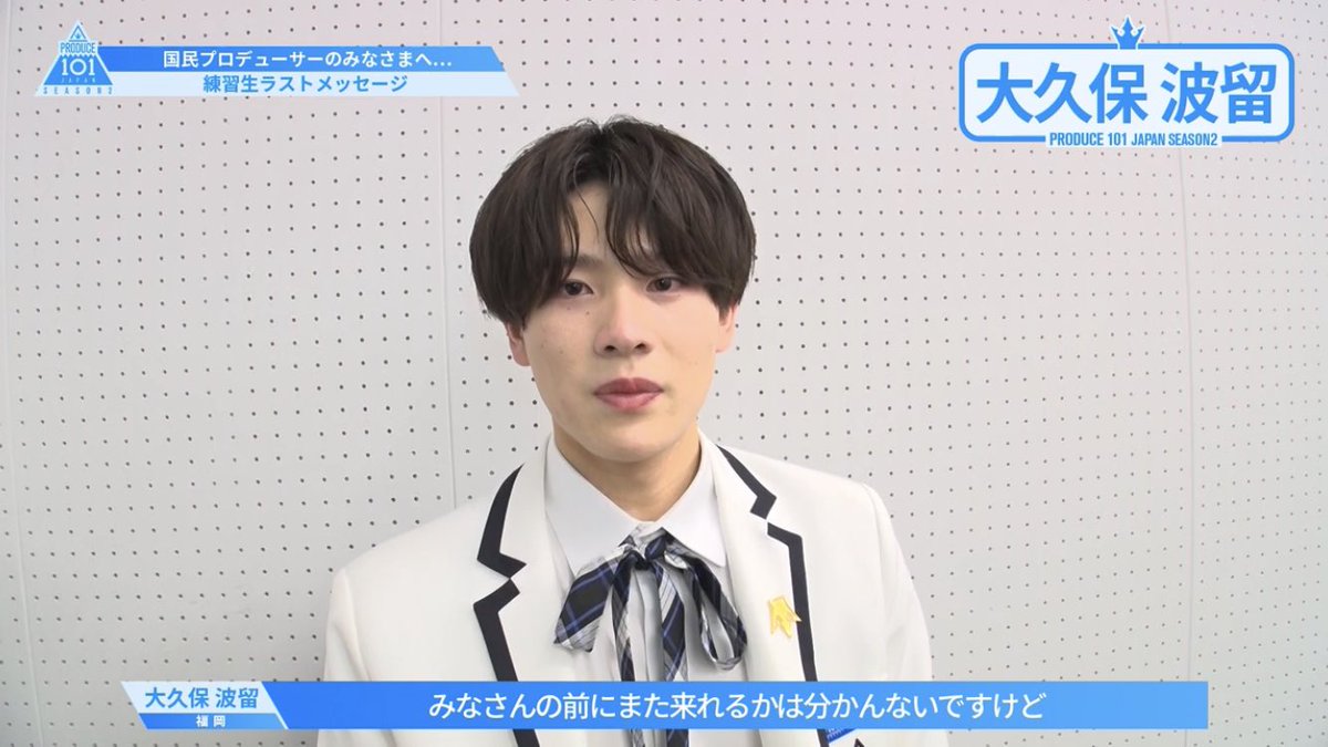 Kumi 波留くんまた見れるかわからない日本滅びろよ