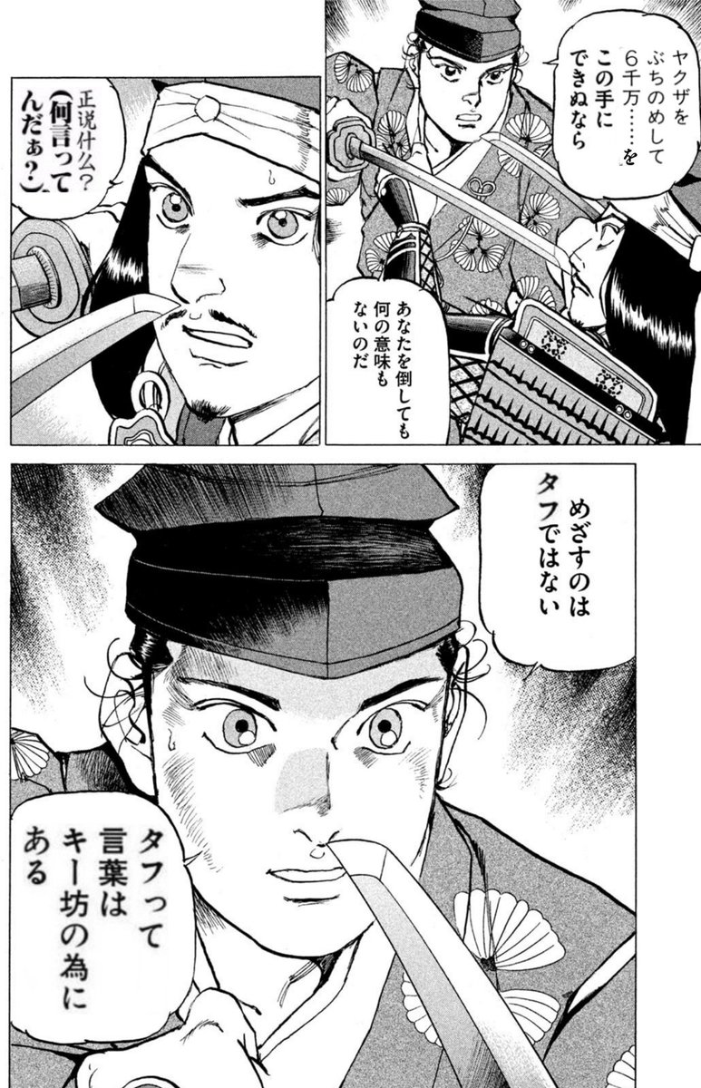 唯一無二のタフの光 イデシンの漫画 唯一無二のタフの光 イデシンの漫画