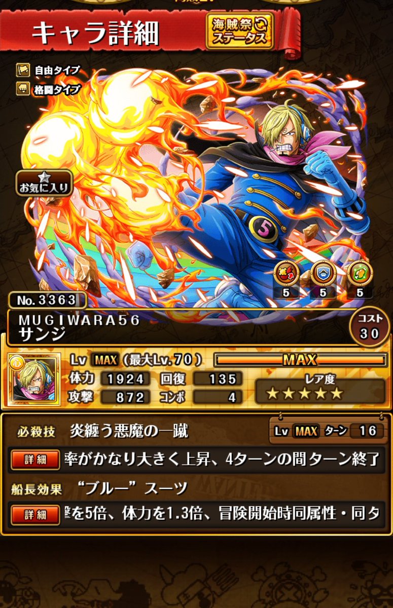 トレクル おなもみ Mjft0dafzc6exee Twitter トレクル おなもみ Mjft0dafzc6exee Twitter