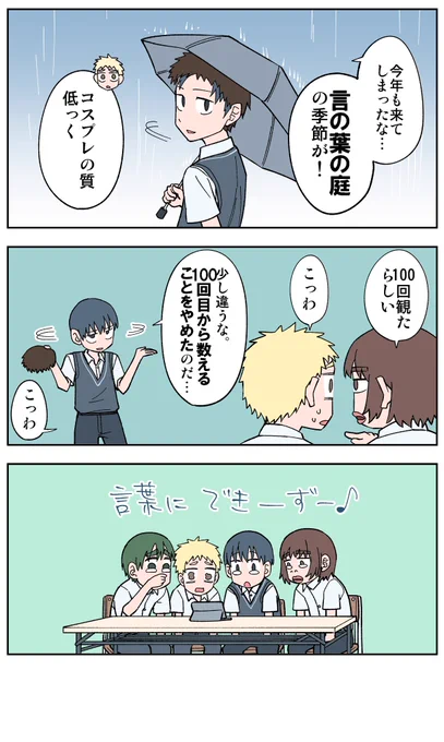 13日目#100日後に死ぬ誰か#漫画が読めるハッシュタグ 