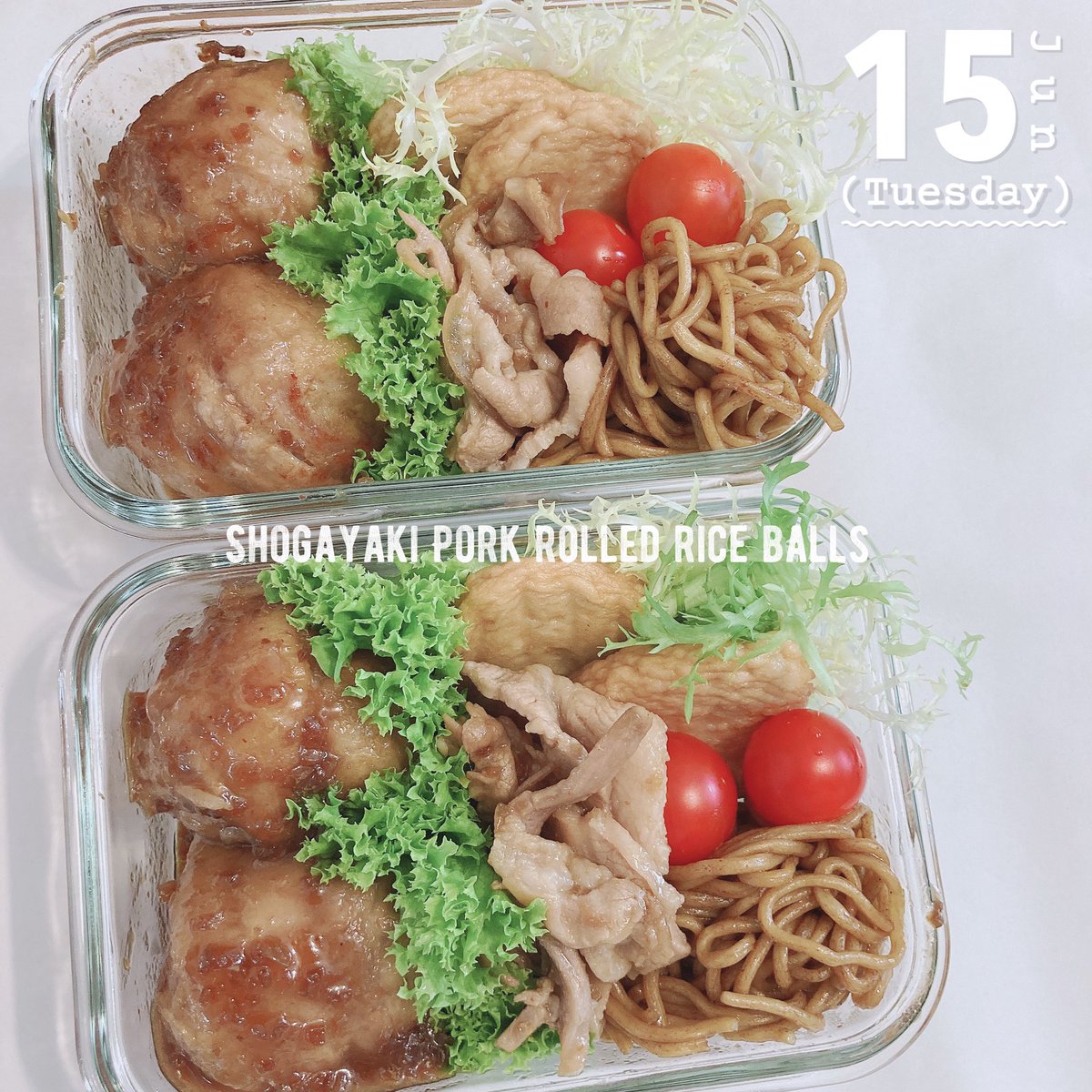 TraceyMadame's tweet photo. 🍱 Shogayaki Pork Rolled Rice Balls

#bento #lunchbox #お弁当 #夫婦弁當 #旦那弁当 #弁当記録 #prepackagedmeal #lunch #lunchboxideas #homemade #cook #料理 #foodie #food #workday #daily #easylunchboxes #lunchboxforwork #shogayaki #riceballs https://t.co/H2oF8NFPi7