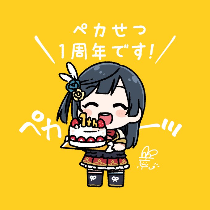 「誕生日 髪飾り」のTwitter画像/イラスト(人気順)