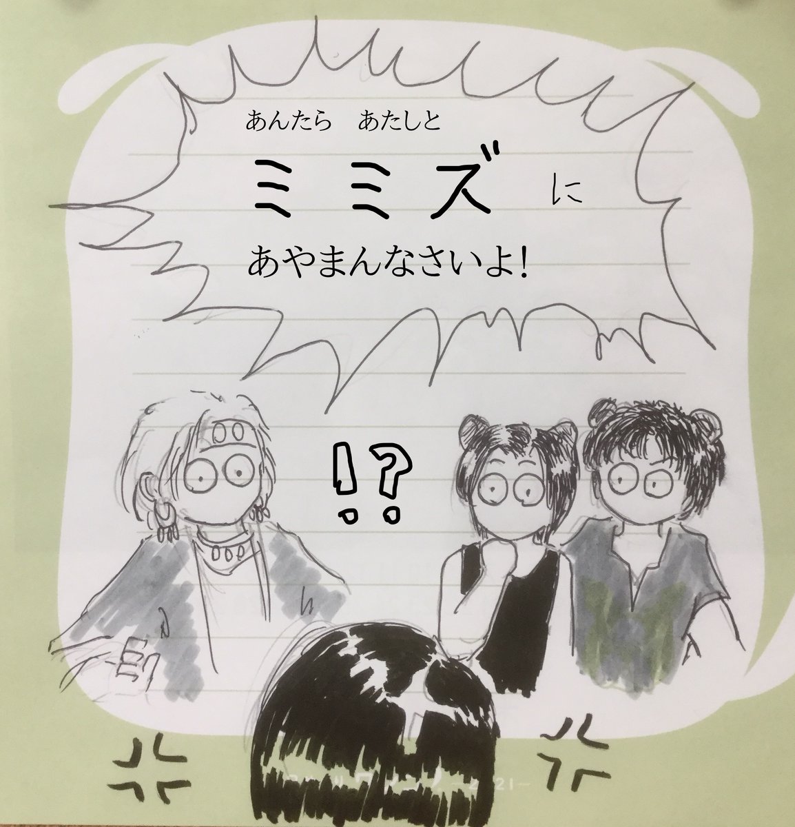 二次創作の漫画ツイートまとめ Comic Diggin