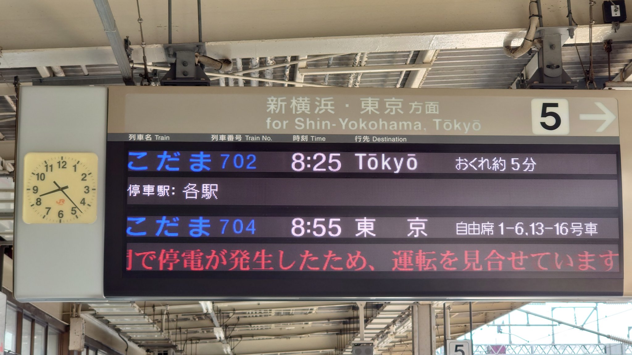 画像 停電のため浜松駅にのぞみ停まってる T Co 1jhejah6fb まとめダネ 画像 停電のため浜松駅にのぞみ停まってる T Co 1jhejah6fb まとめダネ