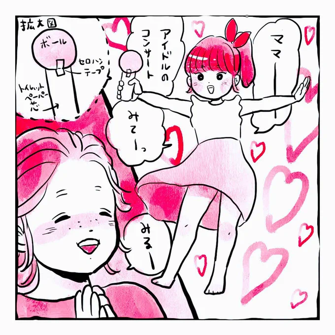 長女ふーちゃん(5)とアイドルごっこ

アイドルごっこは毎日やってます🎤🎶 