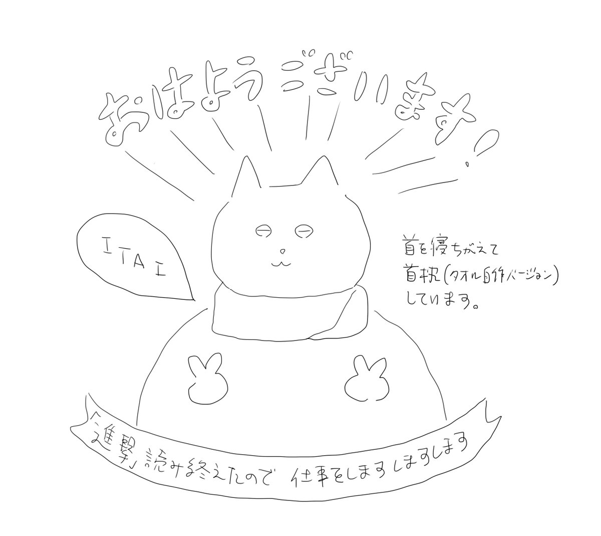 おはよう🌞ございます 