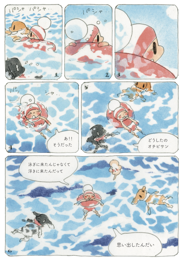 『 #オチビサン 』10巻発売は
今週金曜日🎶

オチビ流、海の楽しみ方って…? 