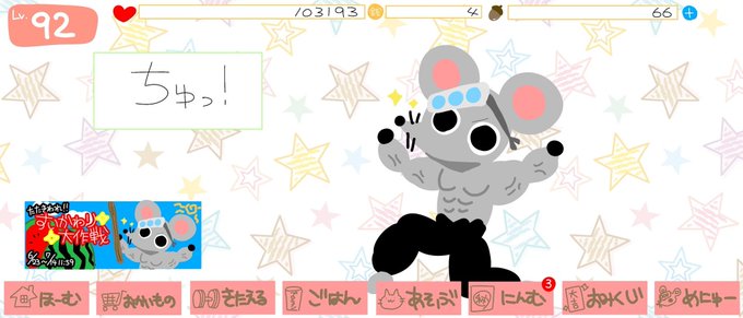 ムキムキねずみのtwitterイラスト検索結果 ムキムキねずみのtwitterイラスト検索結果
