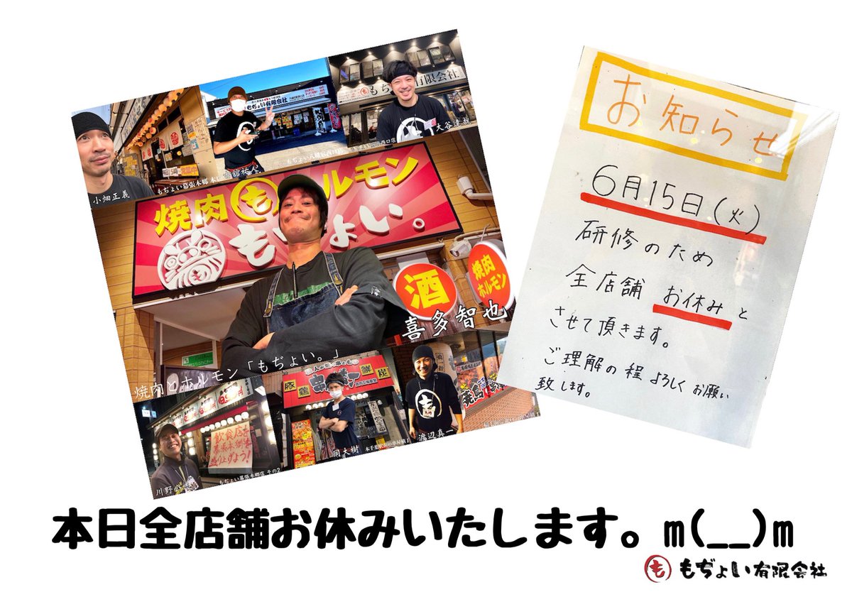 もぢょい有限会社 Modyoi0522 Twitter もぢょい有限会社 Modyoi0522 Twitter