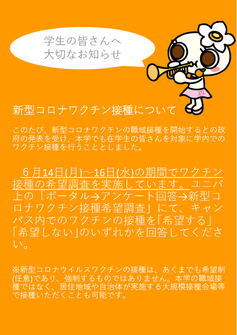 京都橘大学 Kyoto Tachibana Twilog