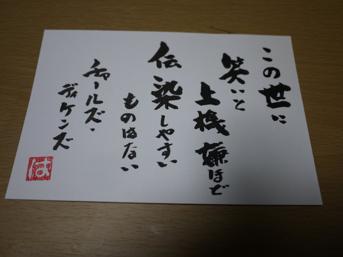Hajime師匠 御名前応援詩作家で占い師 小説家 チャールズ ディケンズさんの名言 詳しくは Hjime Landまで T Co 06kqtaw0qz T Co Pxxzvorpys Hajime師匠 御名前応援詩作家で占い師 小説家 チャールズ ディケンズさんの名言 詳しくは Hjime Landまで T Co 06kqtaw0qz T Co Pxxzvorpys