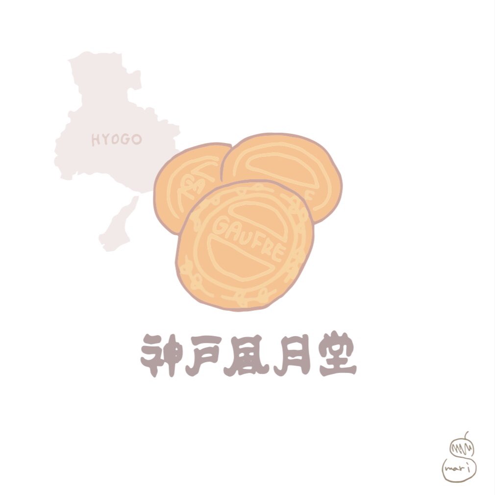 しまりす 富山県 T五 イラスト ゆるいらすと たべものイラスト T五 しまりすいらすと