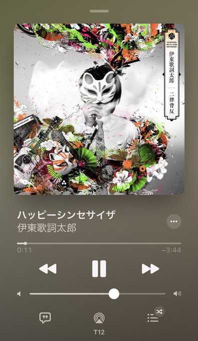 伊東歌詞太郎のtwitterイラスト検索結果