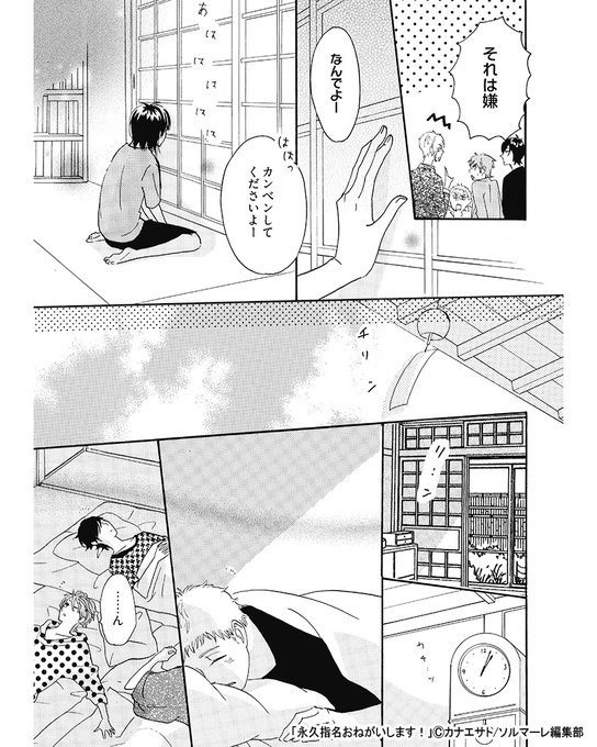 永久指名おねがいします を含むマンガ一覧 ツイコミ 仮 永久指名おねがいします を含むマンガ一覧 ツイコミ 仮