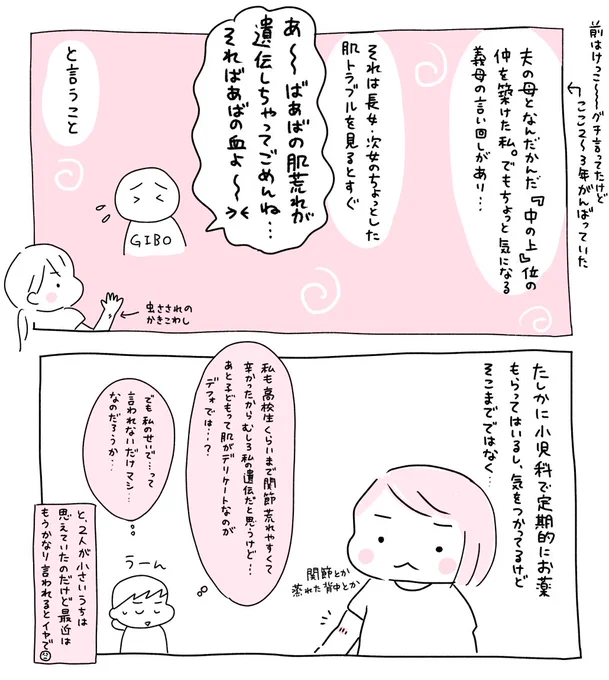 夫、半年に一回くらい個人的にクリティカルヒットな良いこと言ってくれる 