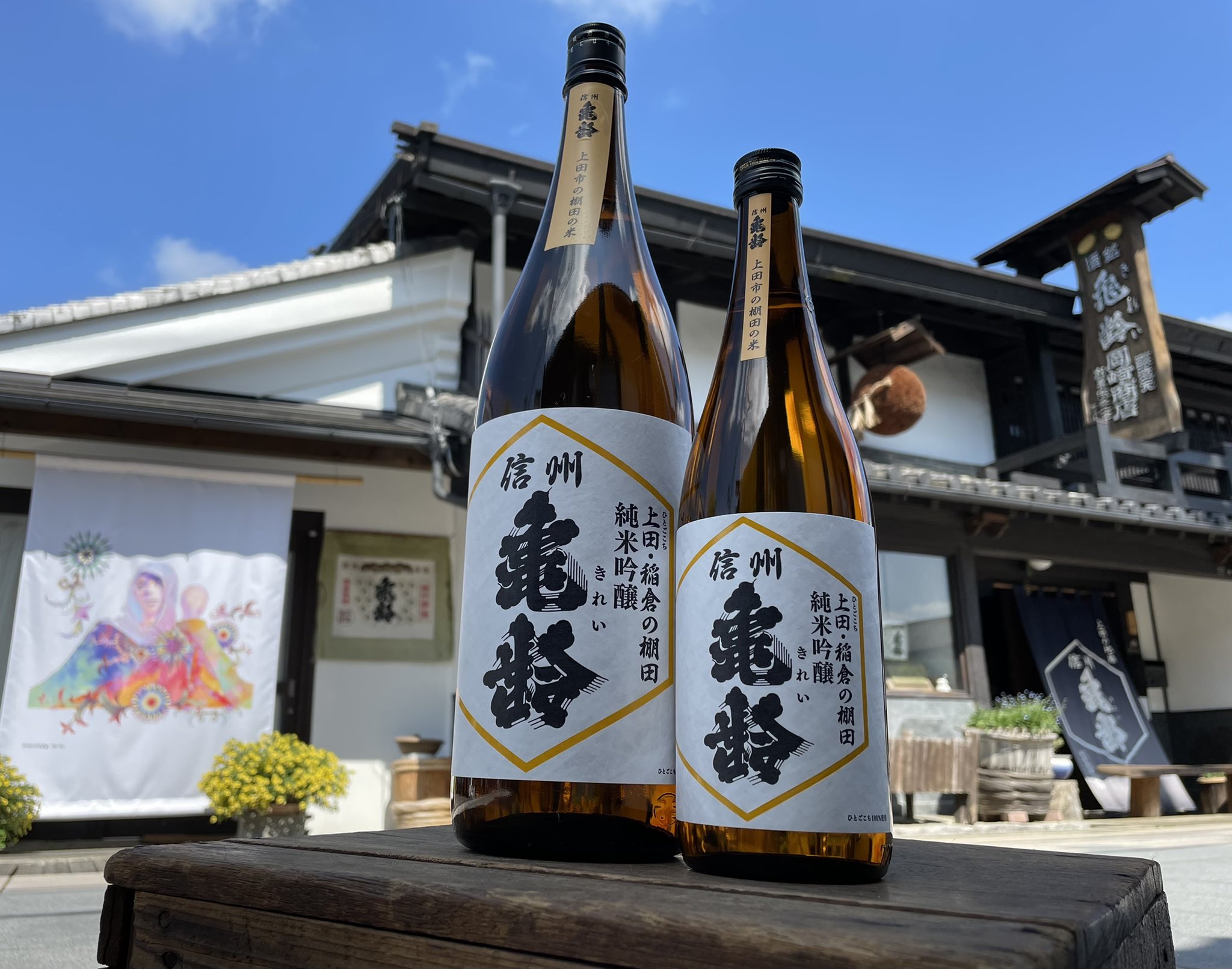 信州亀齢 岡崎謙一 على X: 