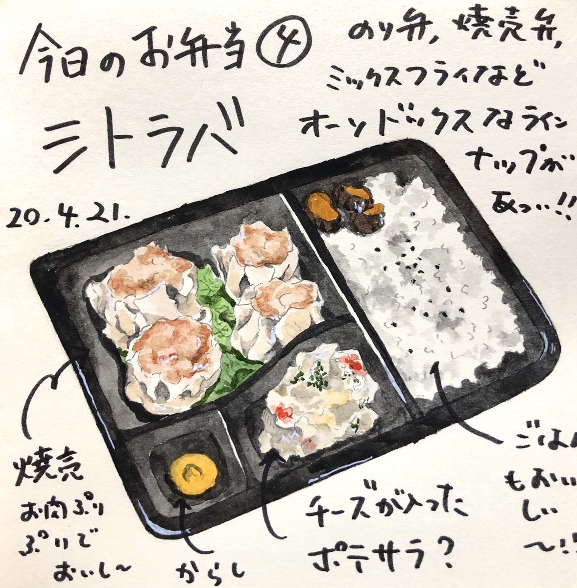 今まで趣味でちょこちょこご飯の絵を描いてたので、食べ物を描くお仕事もやってみたいな…!やりたい! https://t.co/I8klOXhW02