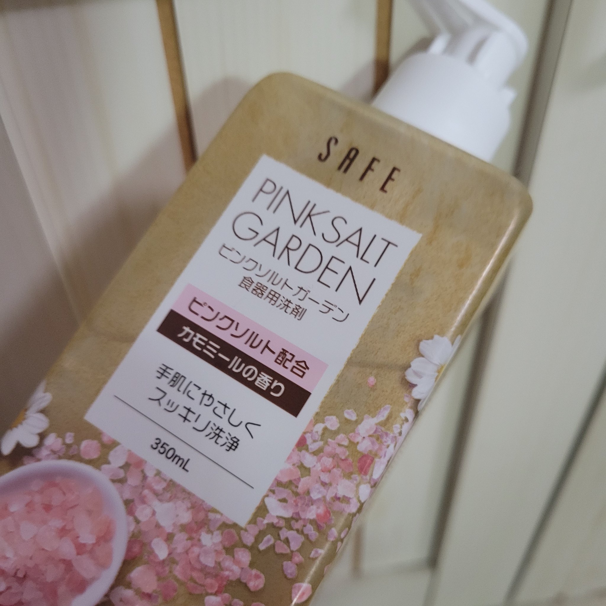 تويتر も も على تويتر ピンクソルトガーデン食器用洗剤を使ってみました 泡立ちもよく さっと洗うことができました カモミールの香りで 癒されます みなさんもぜひ 使ってみてください Rspndlive サンプル百貨店 Safeピンクソルトガーデン 食器用洗剤