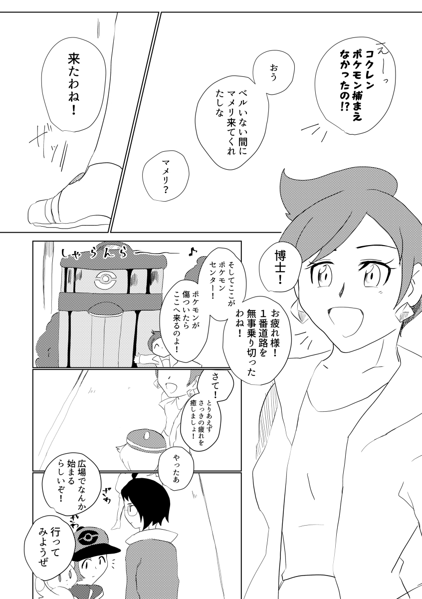 ポケモンbw ポケモンbw