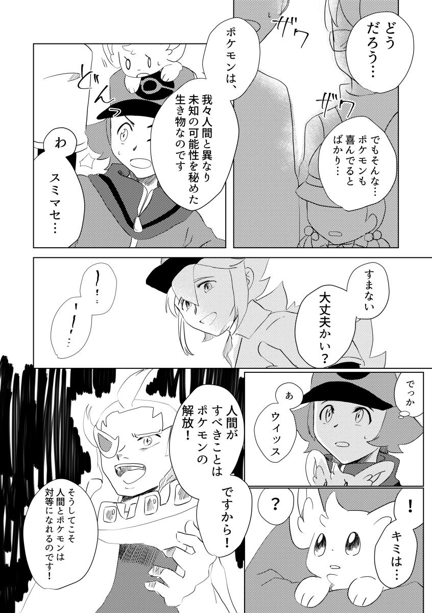 ポケモンbw ポケモンbw