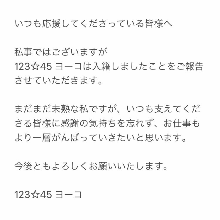Daisuki Shiawase Arigatou Naibao Twitter