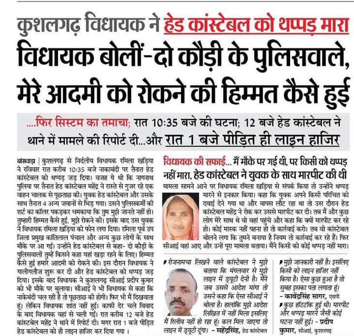 वर्दी के लिए बोनस भले ही ना दीजिए नेताजी...
वर्दी क़ो सम्मान अवश्य दीजिए...
-आपकी ख़ाकी
#Khaki_Desh_Ki_Shan
#ख़ाकी_माँगे_सम्मान