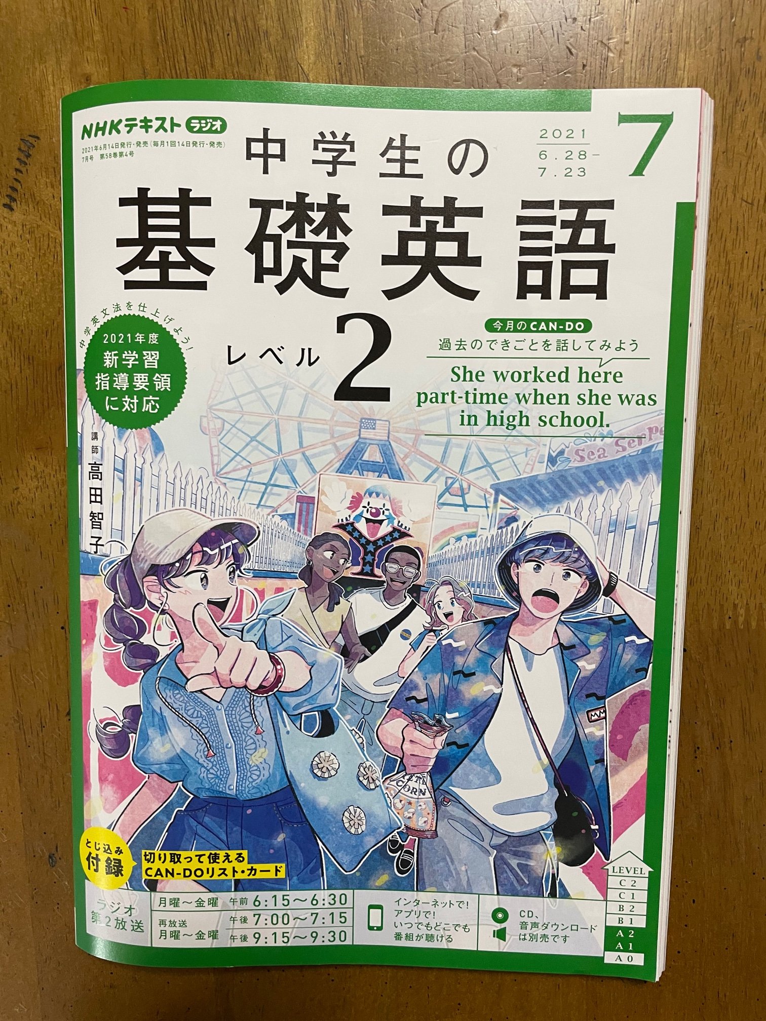 越前敏弥 Toshiya Echizen Nhk 基礎英語２ テキスト きょうあたりから書店に並びます 翻訳者リレー連載 海外小説ガイド では ないとうふみこさんが 名探偵ホームズ 緋色の研究 日暮まさみち訳 講談社青い鳥文庫 を紹介 別の連載 もしも