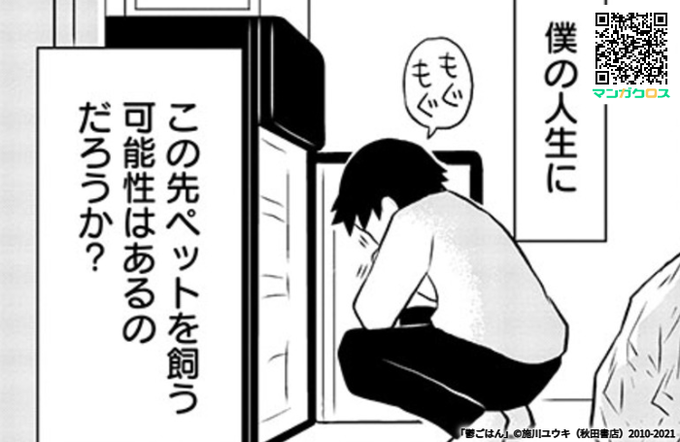 鬱ごはん を含むマンガ一覧 いいね順 ツイコミ 仮 鬱ごはん を含むマンガ一覧 いいね順 ツイコミ 仮