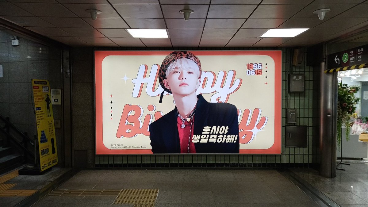 FANbridge_'s tweet photo. 팬클럽 광고 종합안내 길라잡이 𝒇𝒂𝒏𝒃𝒓𝒊𝒅𝒈𝒆 팬브릿지
➡문의 https://t.co/XAx7fuIwRi

세븐틴 호시 생일 기념광고 
#세븐틴 #호시 #权顺荣 #seventeen #hoshi 
홍대입구역  1달 조명광고 https://t.co/Dbkt5js1FE
