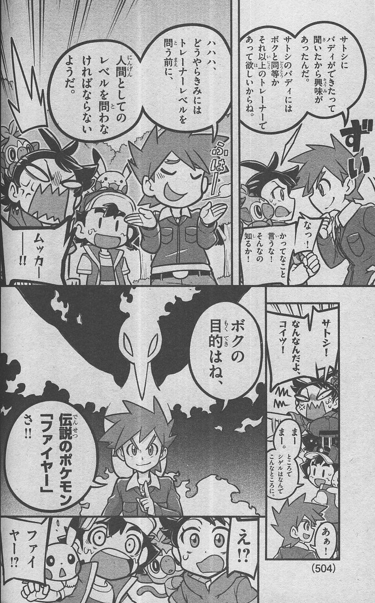 かるび 月刊コロコロコミック 21年7月号 を購入 五味まちと先生の漫画 ポケットモンスター は シゲルが登場しました 月刊コロコロコミック 21年8月号 は21年7月15日 木 ごろに発売される予定です