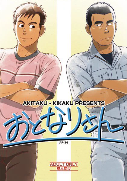 サンプルです。【成人向け・注意】 