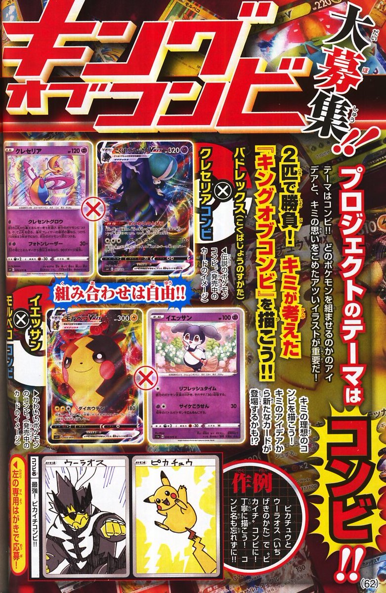 かるび 月刊コロコロコミック 21年7月 号 を購入 五味まちと先生の漫画 ポケットモンスター は シゲルが登場しました 月刊コロコロコミック 21年8月号 は21年7月15日 木 ごろに発売される予定です かるび 月刊コロコロコミック 21年7月 号 を購入 五味まちと先生の漫画 ポケットモンスター は シゲルが登場しました 月刊コロコロコミック 21年8月号 は21年7月15日 木 ごろに発売される予定です