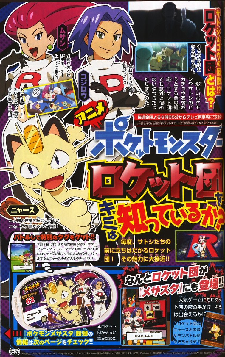 かるび 月刊コロコロコミック 21年7月号 を購入 五味まちと先生の漫画 ポケットモンスター は シゲルが登場しました 月刊コロコロコミック 21年8月号 は21年7月15日 木 ごろに発売される予定です T Co 0cr31qityp Twitter