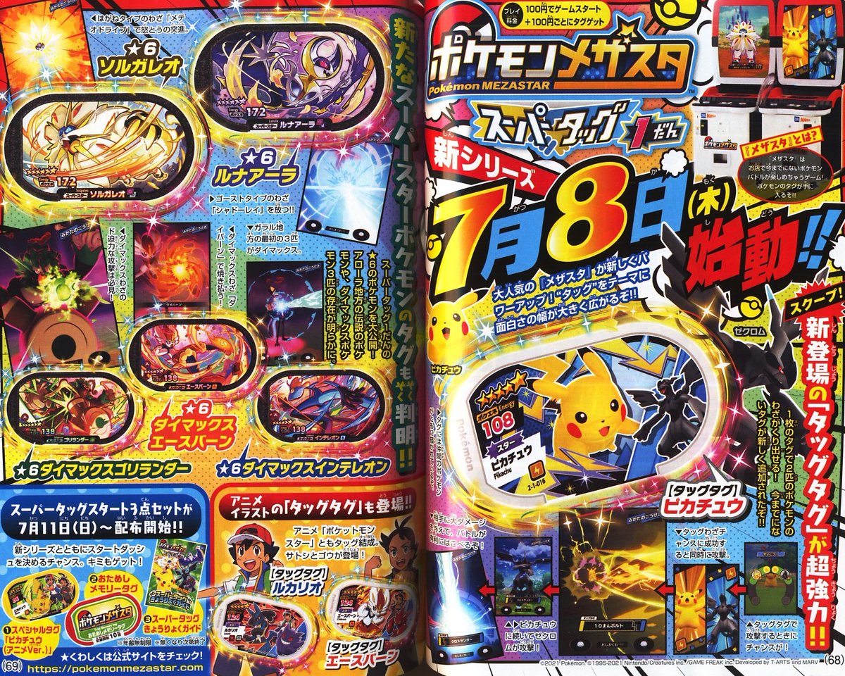 かるび 月刊コロコロコミック 21年7月号 を購入 五味まちと先生の漫画 ポケットモンスター は シゲルが登場しました 月刊コロコロコミック 21年8月号 は21年7月15日 木 ごろに発売される予定です かるび 月刊コロコロコミック 21年7月号 を購入 五味まちと先生の漫画 ポケットモンスター は シゲルが登場しました 月刊コロコロコミック 21年8月号 は21年7月15日 木 ごろに発売される予定です