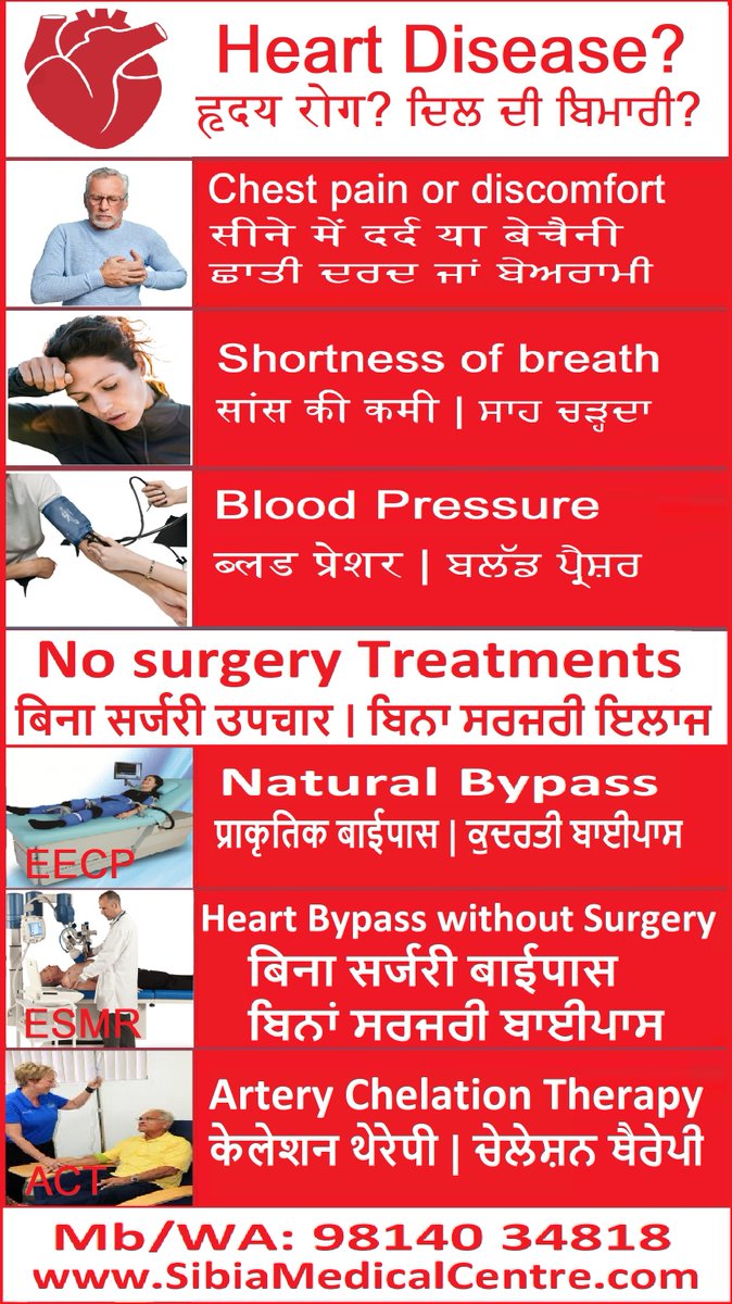 SibiaMedicalCen's tweet photo. Those having Heart disease usually have Chest Pain, high Blood Pressure and Difficult Breathing. For them treatments without surgery such as EECP Natural Bypass, Chelation Therapy, ESL, and Ozone therapy are available at Sibia Medical Centre.
#HeartDisease #ChestPain #EECP #Sibia https://t.co/Ci2QhvesoI