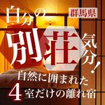 旅するペンギン@憧れ国内旅館&ホテル紹介のツイート画像