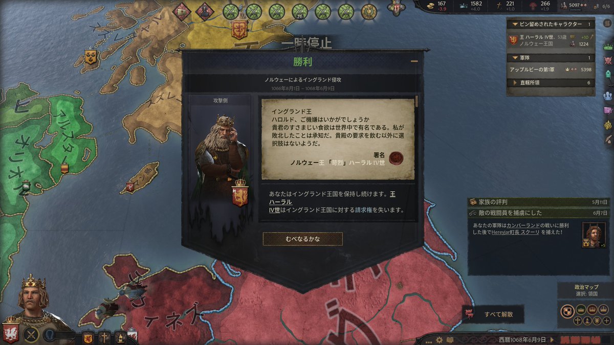 ユウ 26 無理ゲーかと思ってたけど スコットランドと同盟して各個撃破したら普通に勝てたわ ノルマン コンクエストを着地狩りして潰した後はスコットランド軍と共同でノルウェー軍を撃破 Crusader Kings Iii