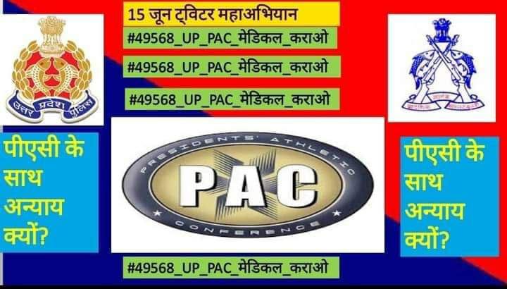 kapilbakharwa's tweet photo. #49568_UP_PAC_मेडिकल_कराओ
जागो सरकार जागो पीएससी का मेडिकल करा हो हमारा शोषण मत करो https://t.co/Y6lMsQEBBb