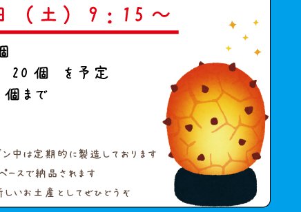 O Xrhsths 青森県地場セレクト担当じば美 Sto Twitter いらすとやさんのほやランプイラスト大活躍 というか地場セレクトが活用しなくてどうする という気持ちで使いまくってます O O いらすとやさんほやランプを素材にしてくれて本当にありがとうご O Xrhsths 青森県地場セレクト担当じば美 Sto Twitter いらすとやさんのほやランプイラスト大活躍 というか地場セレクトが活用しなくてどうする という気持ちで使いまくってます O O いらすとやさんほやランプを素材にしてくれて本当にありがとうご