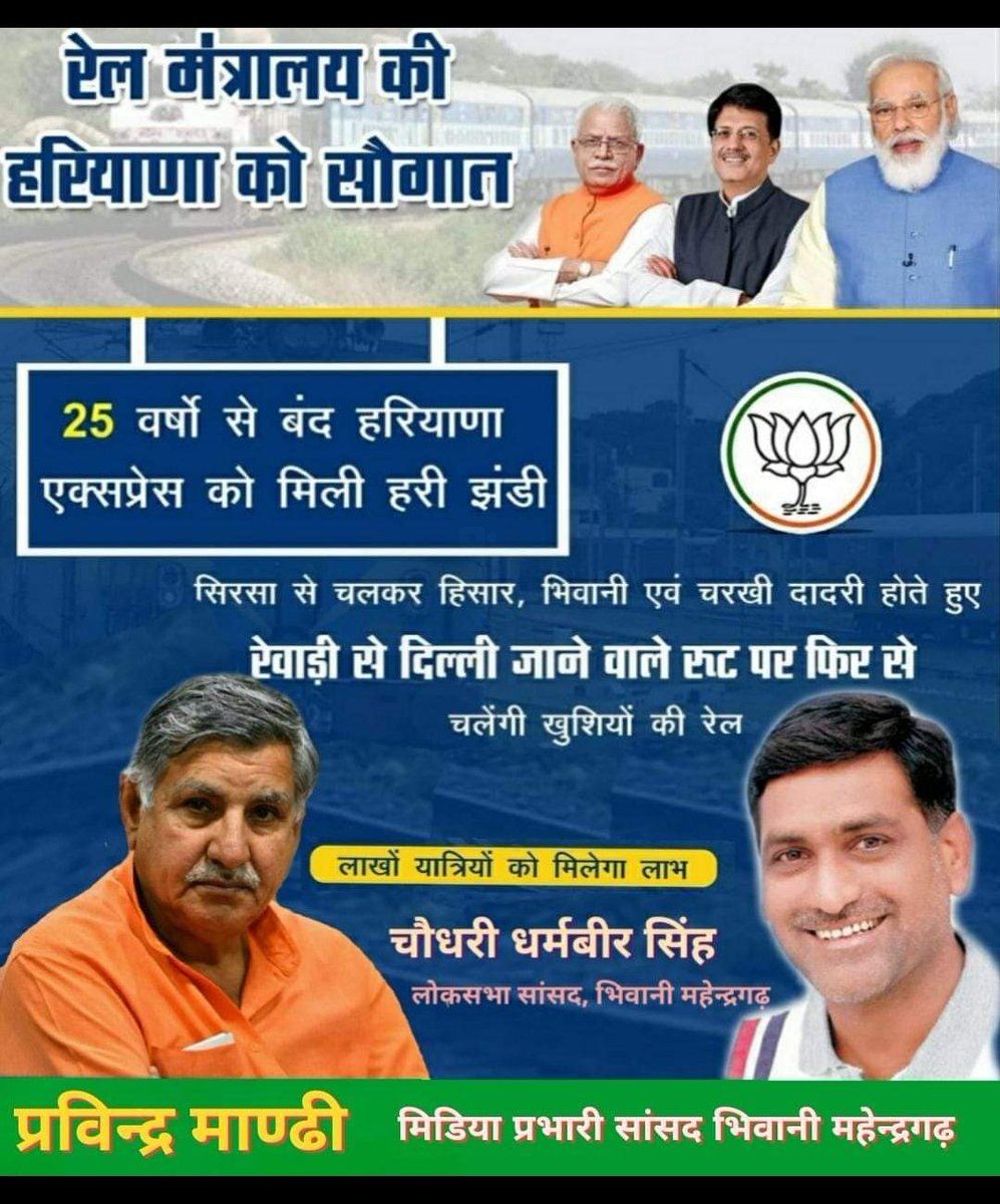 dadri_n's tweet photo. हरियाणा रा��्य के सिरसा, फतेहाबाद, आदमपुर मंडी, हिसार, हांसी, बवानी खेड़ा, भिवानी, चरखी दादरी, कोसली, रेवाड़ी के हजारों नौकरी पेशा लोगों को मानेसर, गुरुग्राम और दिल्ली से जोड़ने वाली सबसे लोकप्रिय और प्रदेश के नाम से विख्यात 14085/86 हरियाणा एक्सप्रेस का संचालन किया जाए। @drmdelhi https://t.co/oMmUX6YOF7