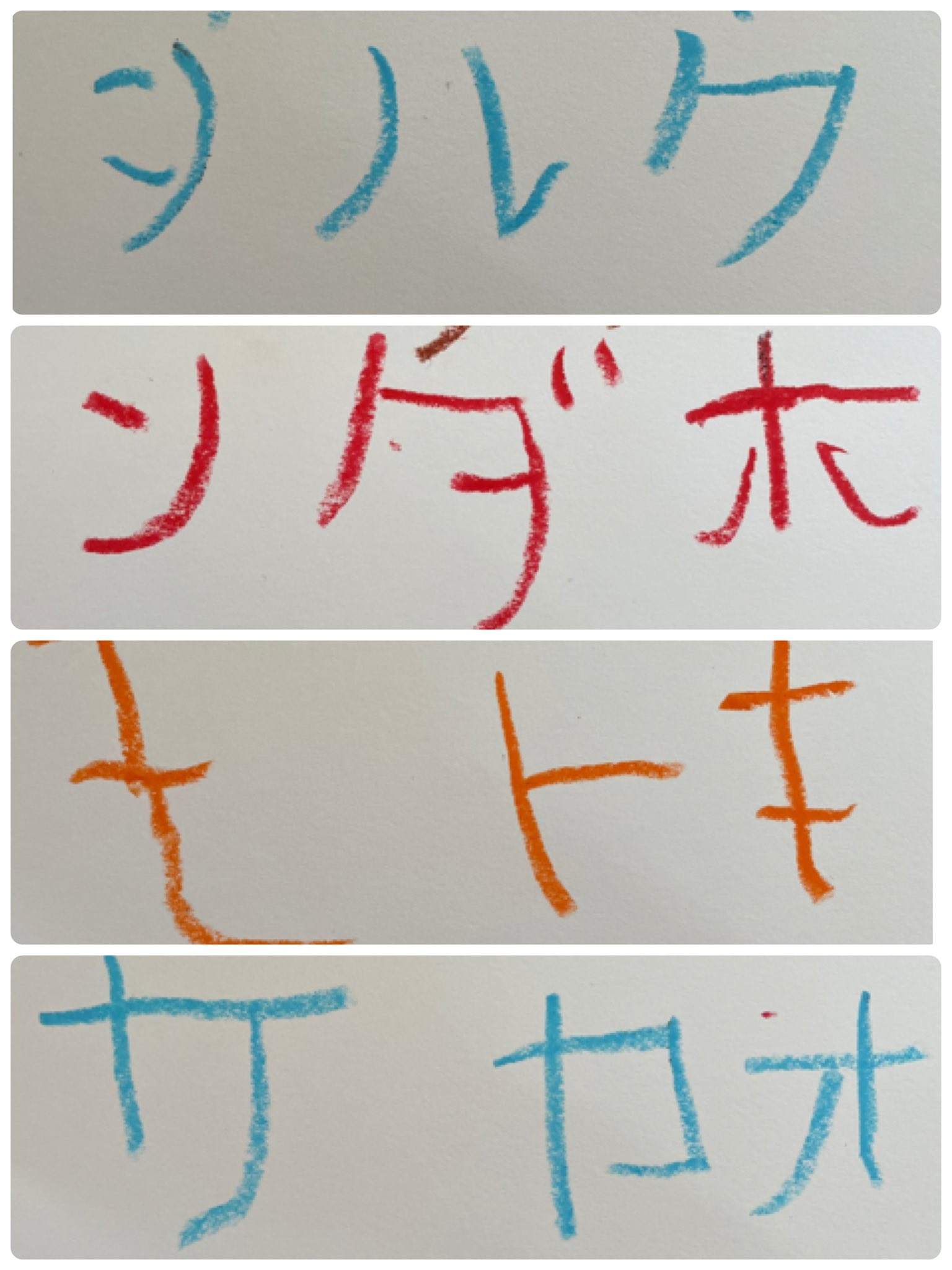 カタカナ練習 Twitter Search Twitter