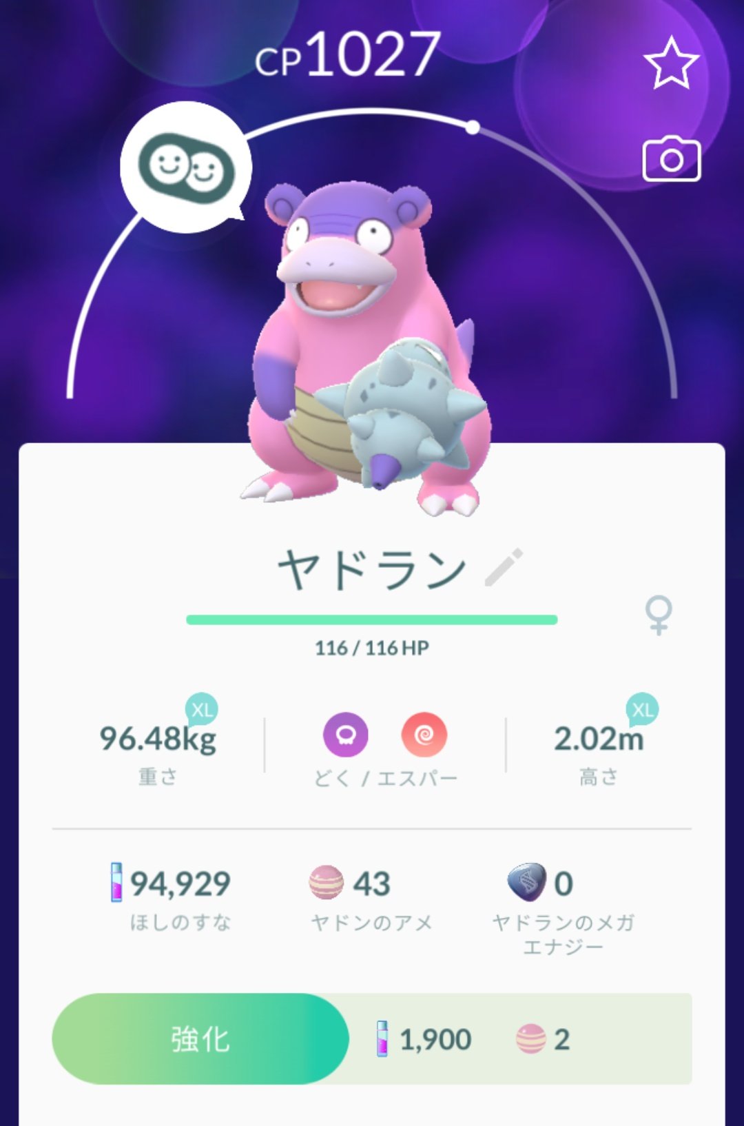 ツバタン A Twitter あの時のヤドン祭りでゲットしたガラルヤドンをガラルヤドランに進化させました その進化の瞬間の動画は諸事情のためありません ポケモンgo ガラルヤドラン ヤドン祭り 進化 T Co A3uq2viubv Twitter