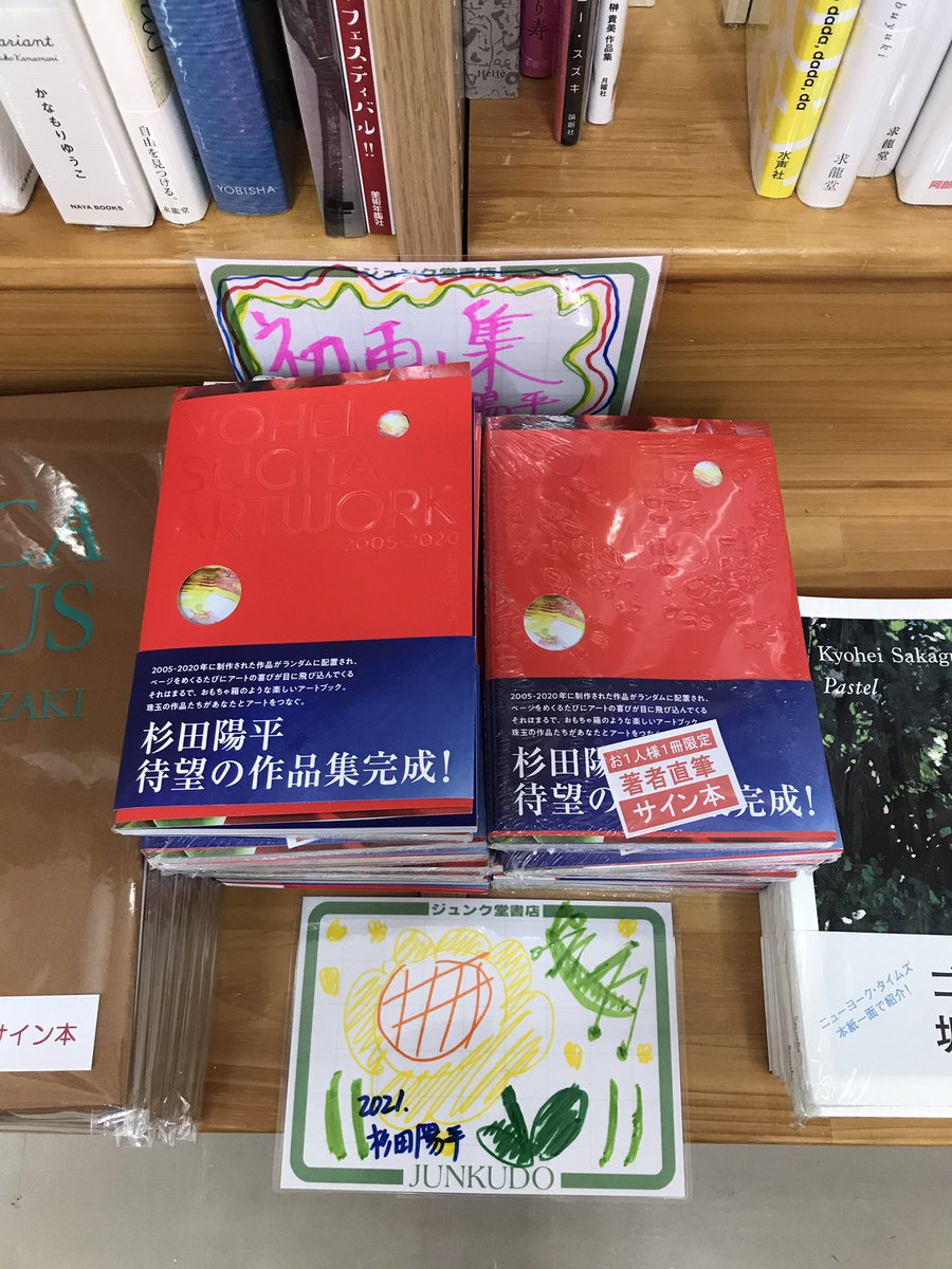 杉田陽平「material 6」